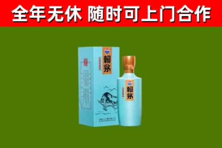 鞍山回收赖茅
