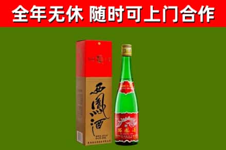 鞍山回收西凤酒